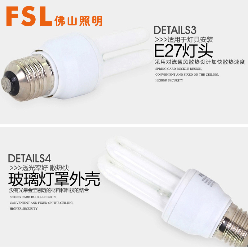 Foshan Lighting 3u4u three primary colors E40 energy saving fluorescent