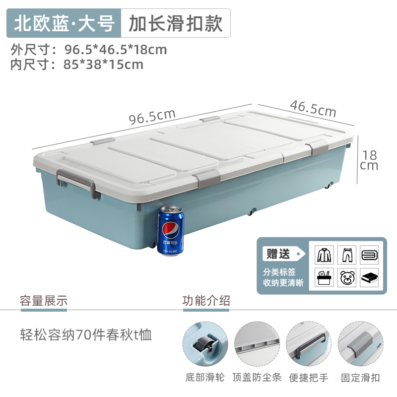 ☜⊙ You Nai Bed Storage Box Flat Plastic King Bed Storage Box With Wheel