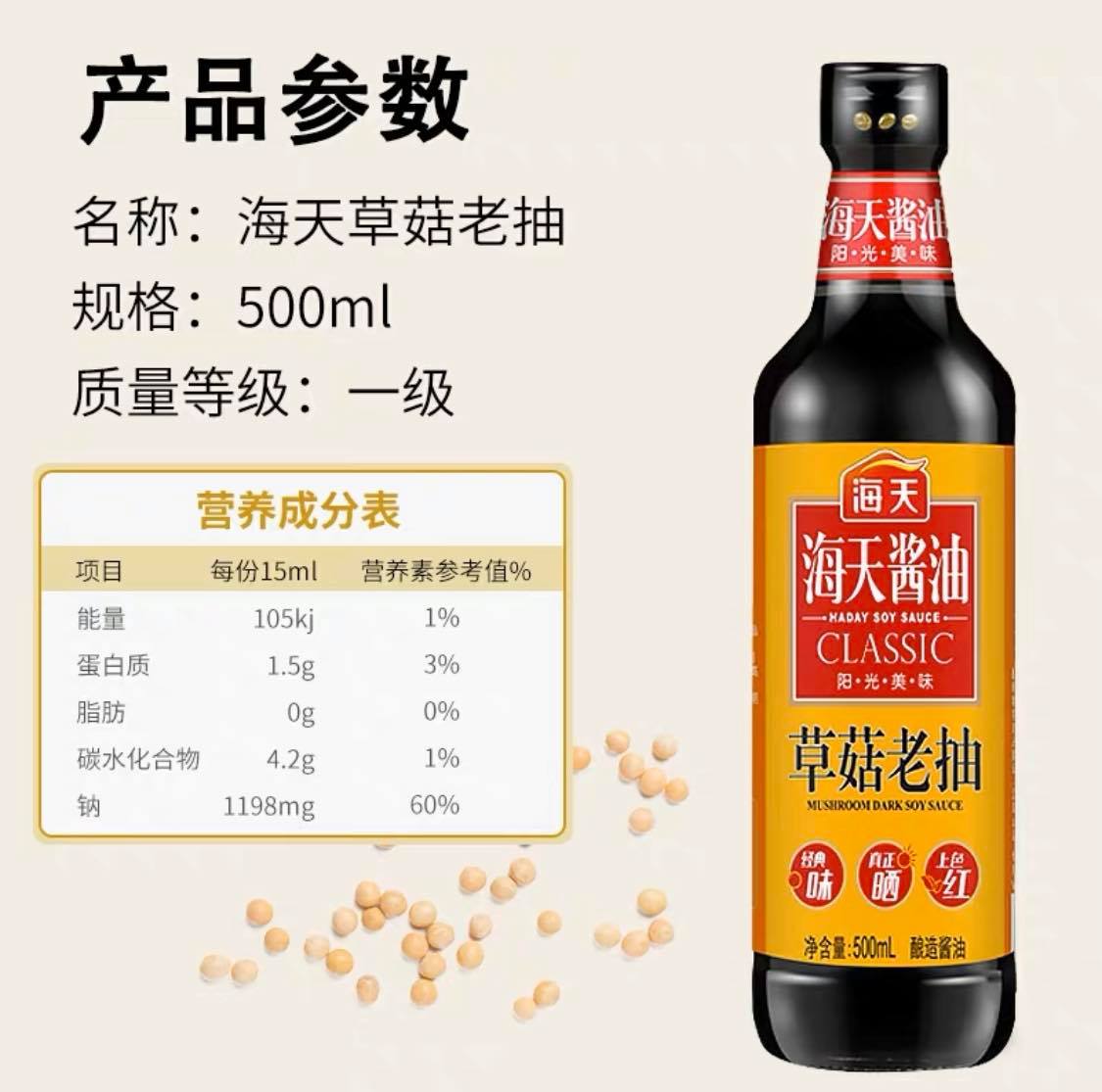 chinese Haday soy sauce mushroom dark soy sauce 500ml Lazada PH
