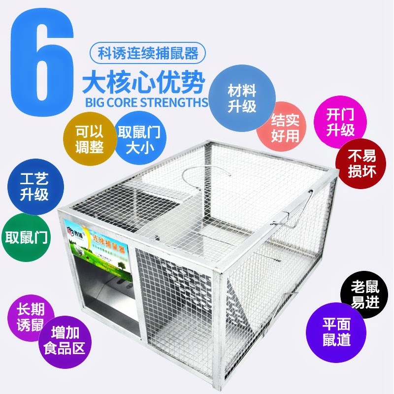 Large mouse cage mousetrap household fullautomatic continuous mouse