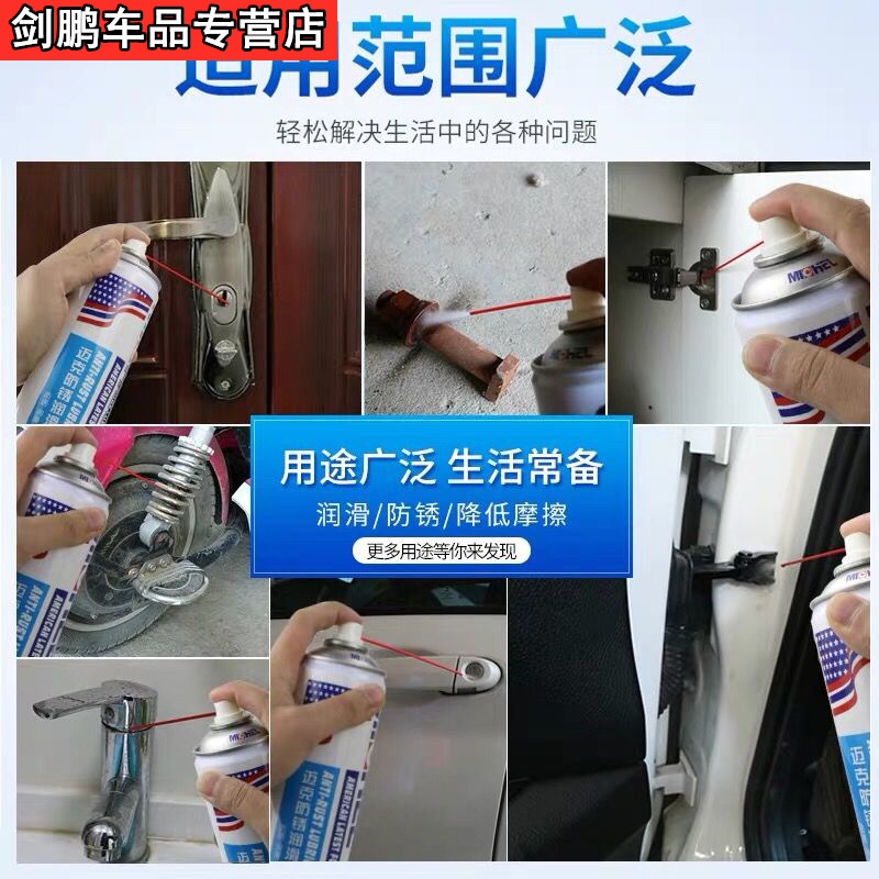 Mike Lubricating Oil AntiTheft Door Lock Cylinder Hinge Abnormal Sound