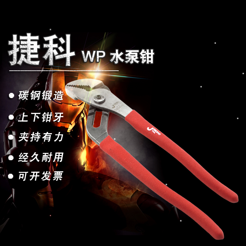 Genuine Jieke tool water pump pipe clamp multipurpose water pipe round pipe maintenance wrench