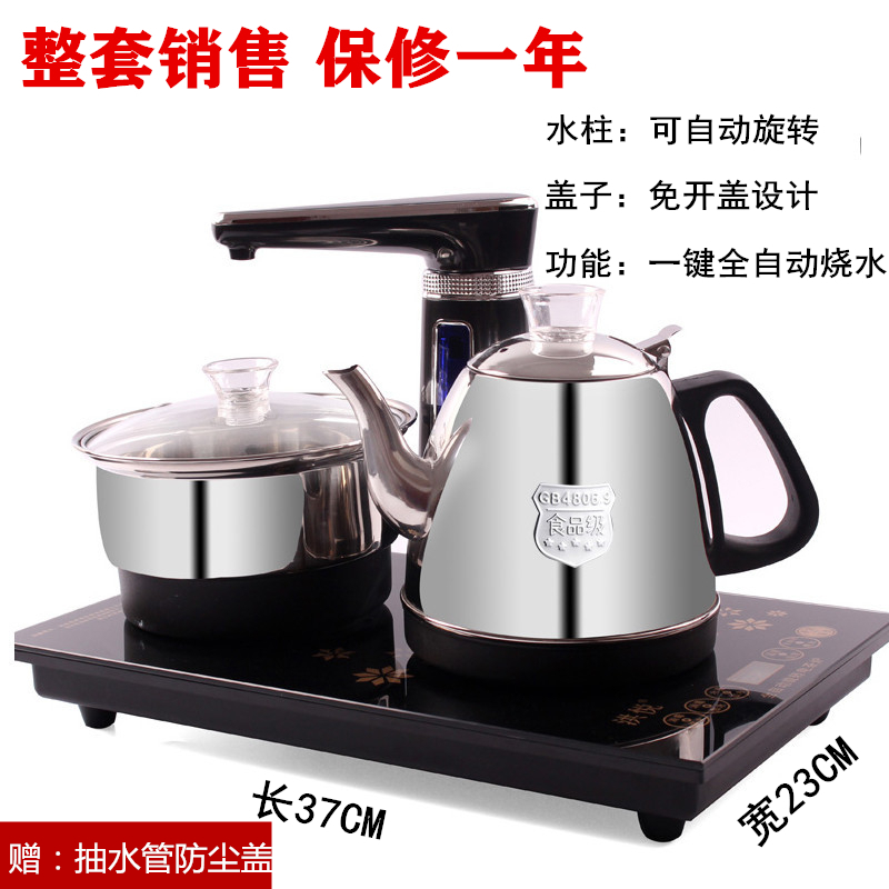 Fullautomatic water kettle, electric induction cooker, Kung Fu tea set