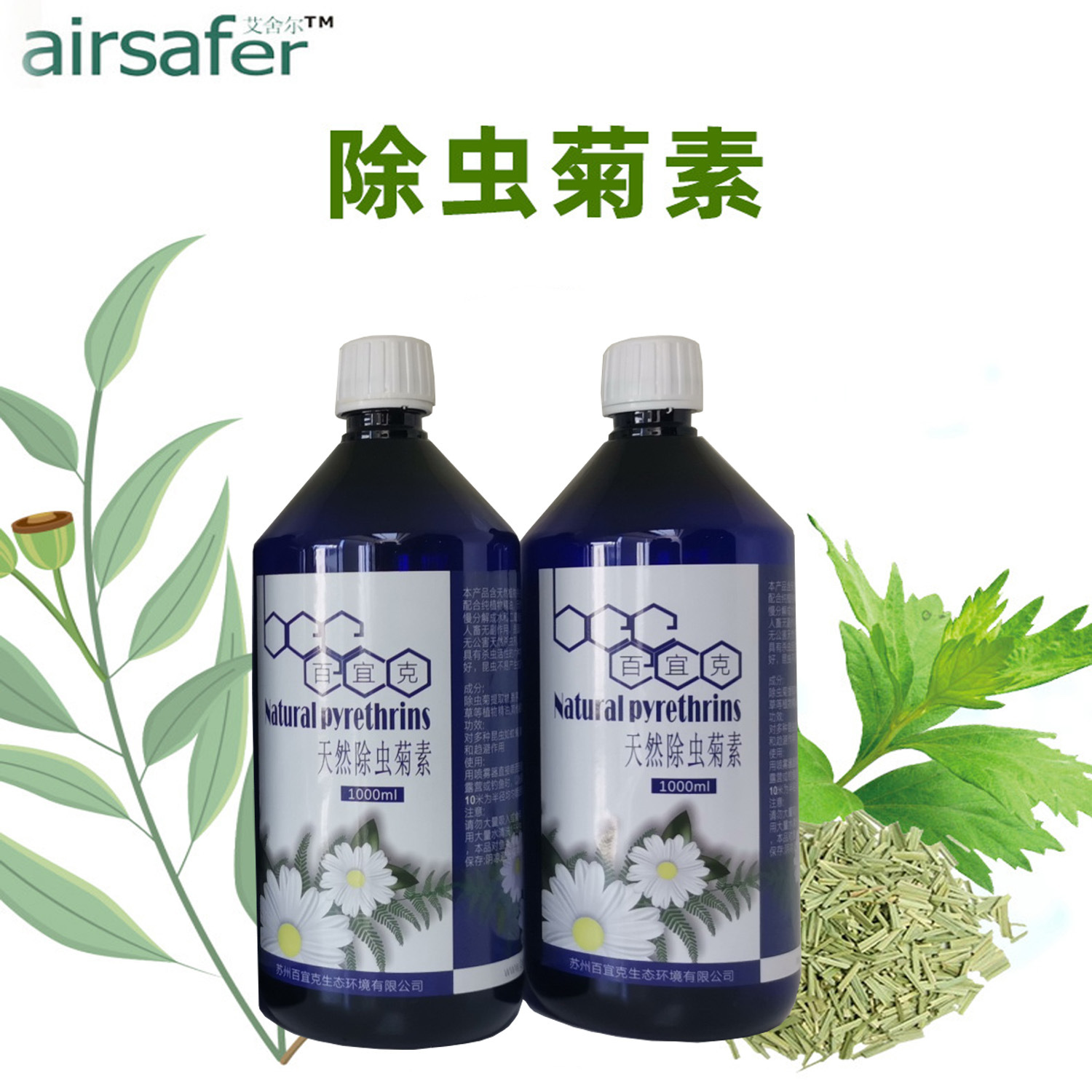 Ant Flea Bug roach Plant Insecticide Wild Camping Mosquito Repellent Villa Courtyard Anti