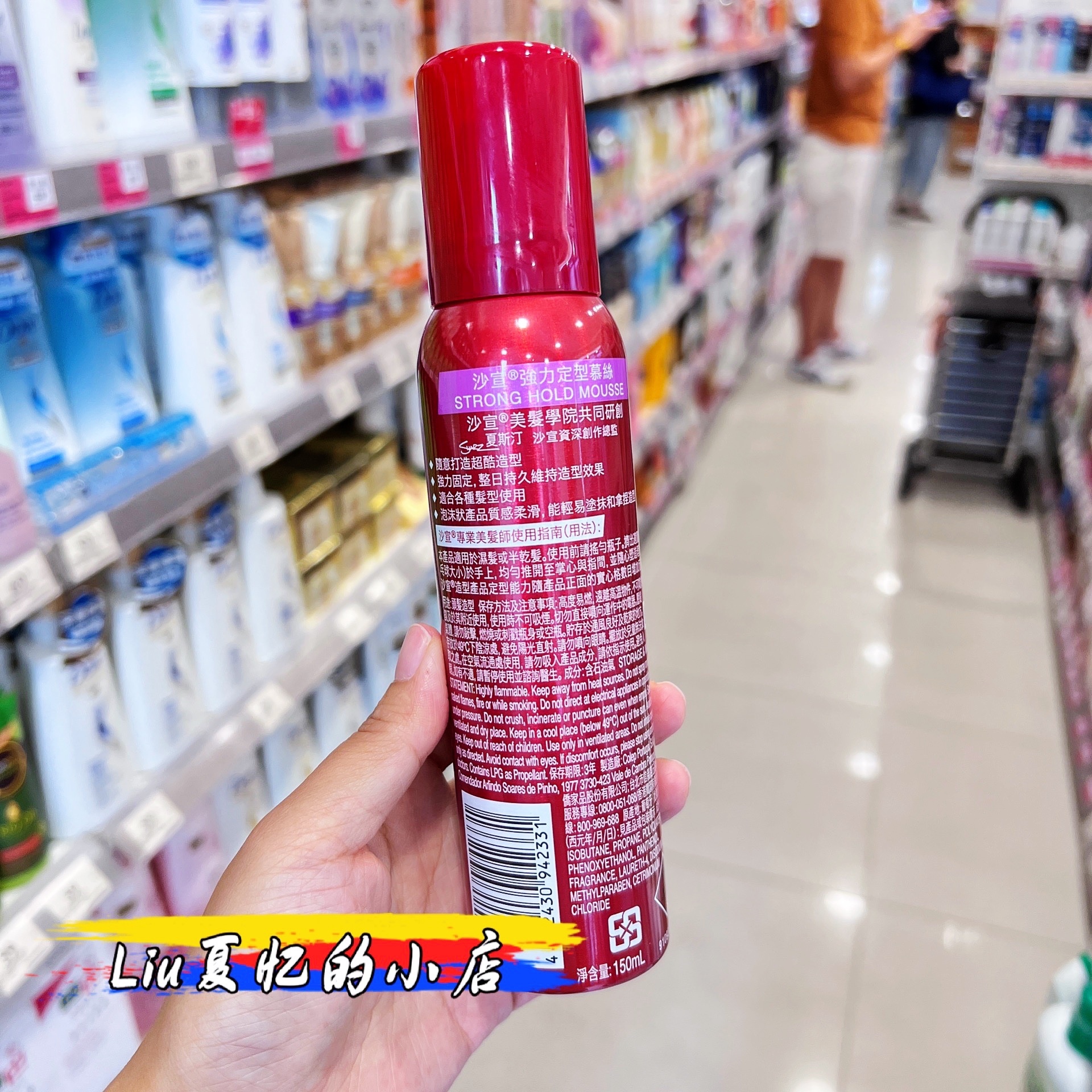 Hong Kong version Sassoon elastic wave mousse foam mousse stereotyped