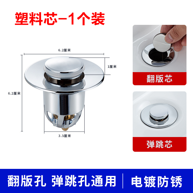 Wash Basin Leakage Plug Wash Basin Pool Leakage Plug Anti-Hair Hole