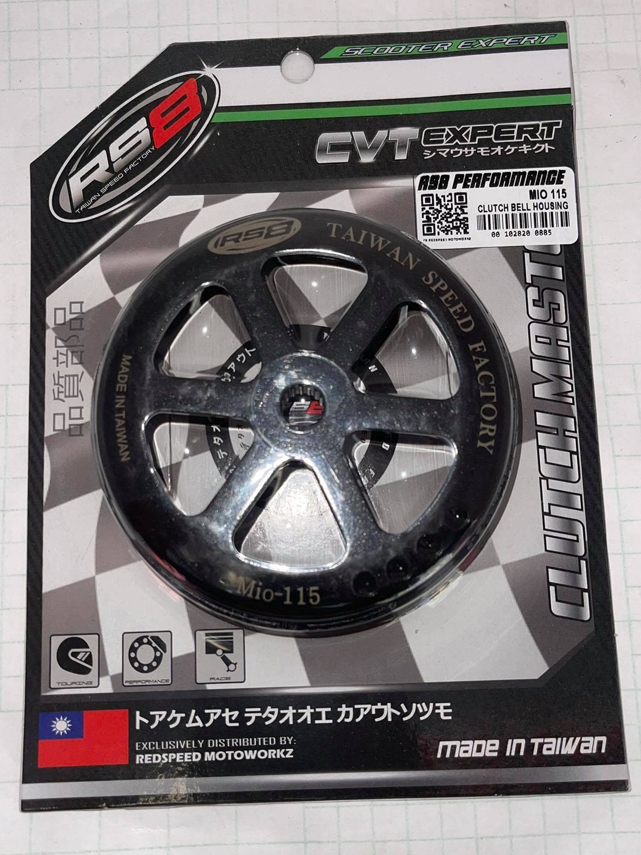 RS8 RACING CLUTCH COVER/BELL MIO SPORTY/AMORE ANTI DRAGGING TECH