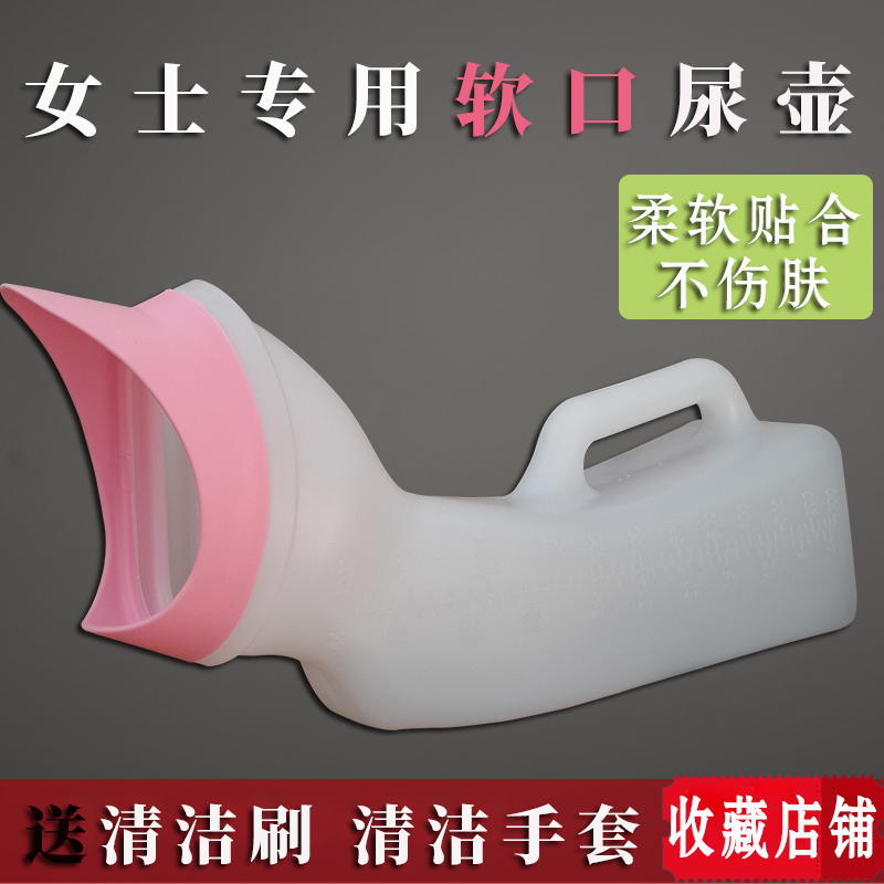 Thickened Urinal With Female Soft Mouth To Stay In Bed Ms Chamber Pot