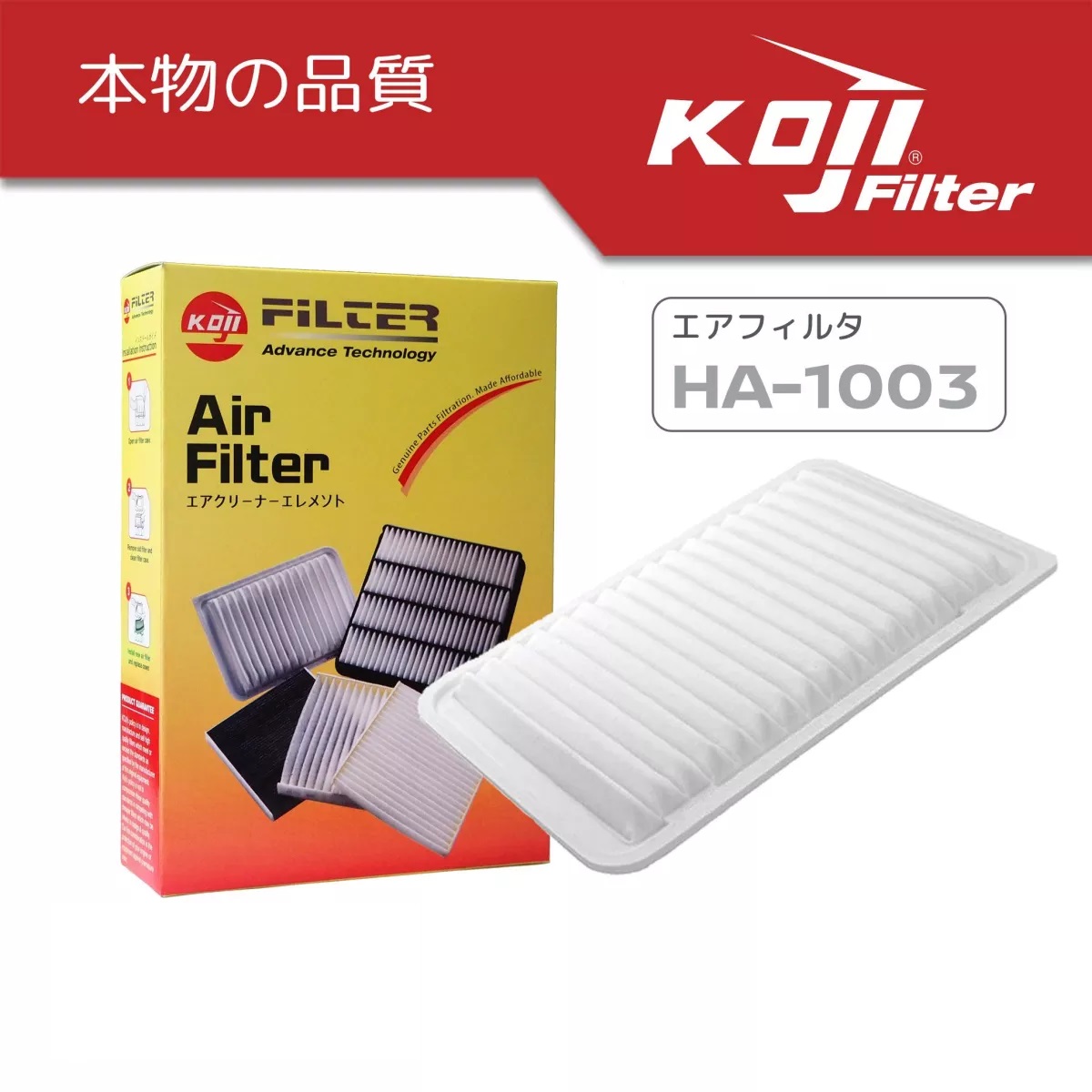KOJI Air Filter Element (Air Cleaner) HA1003 for Toyota Corolla Altis