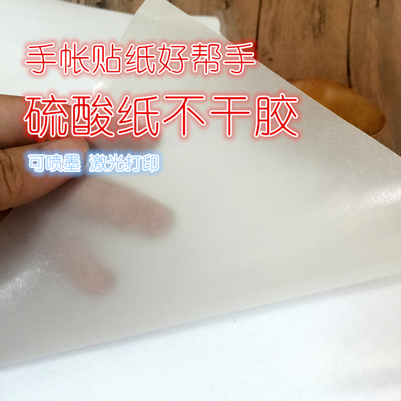 A4 selfadhesive sulfuric acid paper and paper selfadhesive tracing