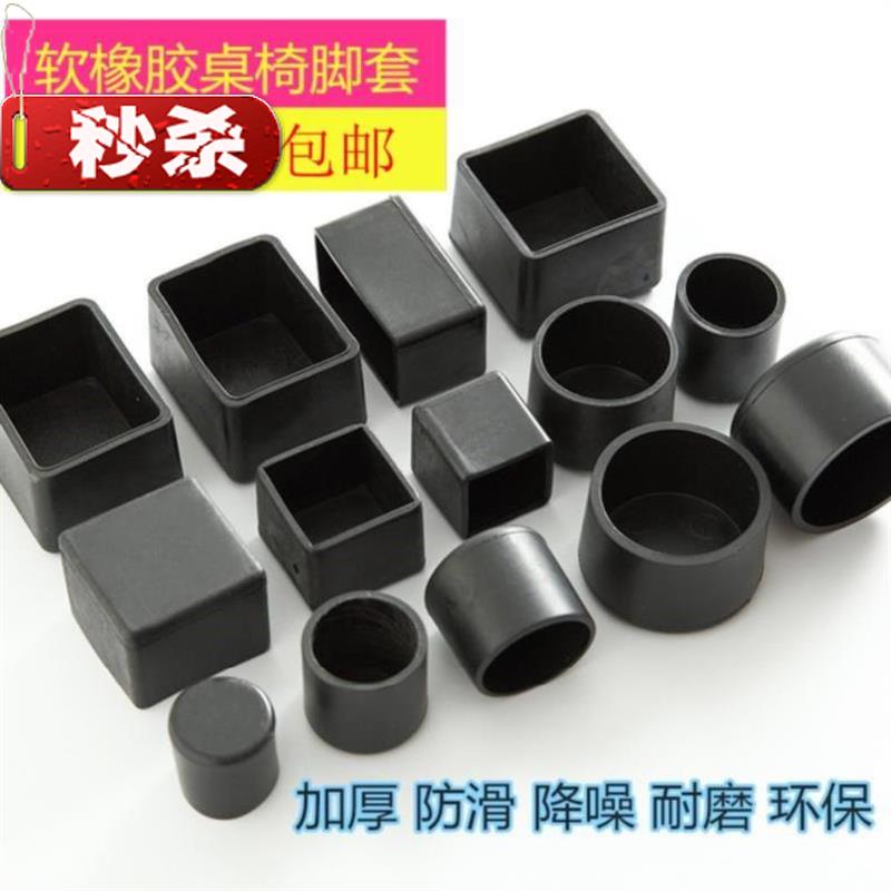 Sliding table, chair, foot cover, rubber round cover, dining room