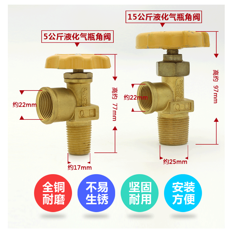 5kg15 liquefied gas cylinder angle valve gas tank angle valve oil tank