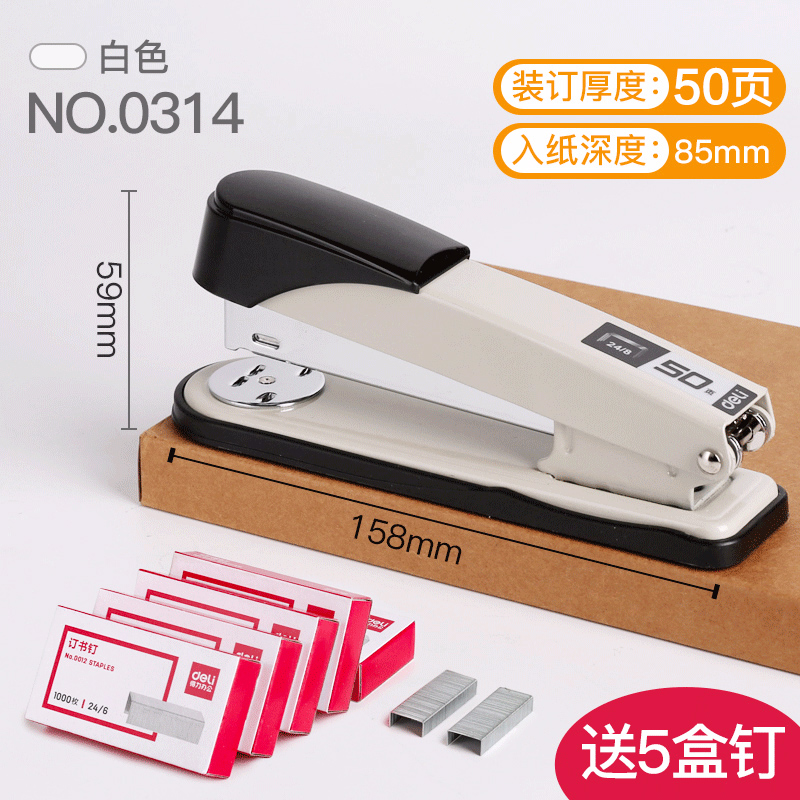 [10 boxes] Deli 0012 staple 24/6 general staple 12th official standard