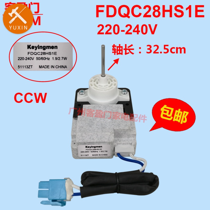 Suitable For Panasonic Refrigerator Fan Motor FDQC28HS1E Ac AC220V 