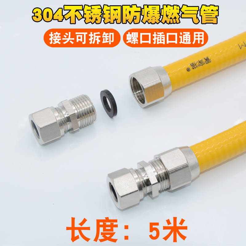 Guanjia 304 stainless steel natural gas pipe gas pipe detachable joint