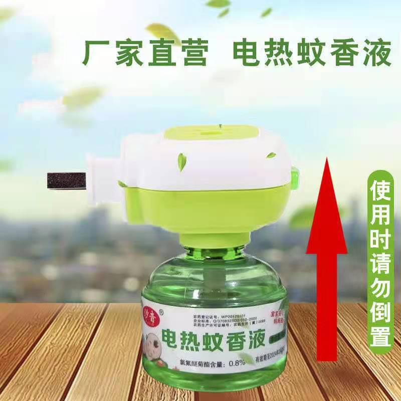 Chrysanthemum mosquitorepellent liquid fragrancefree 6 bottles of 2