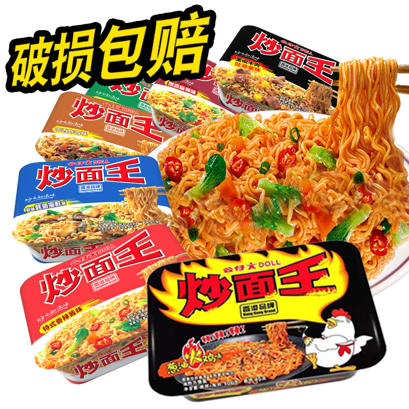 Hong Kong Doll Noodles Fried Noodles King Noodles with Soy Sauce ...