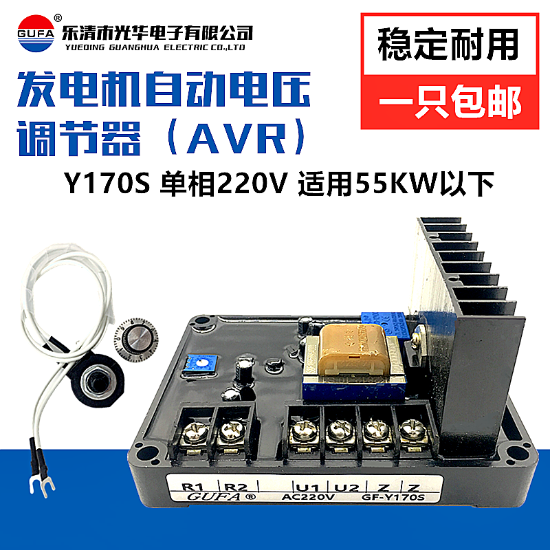 Brush generator GUFA harmonic excitation singlephase threephase GF