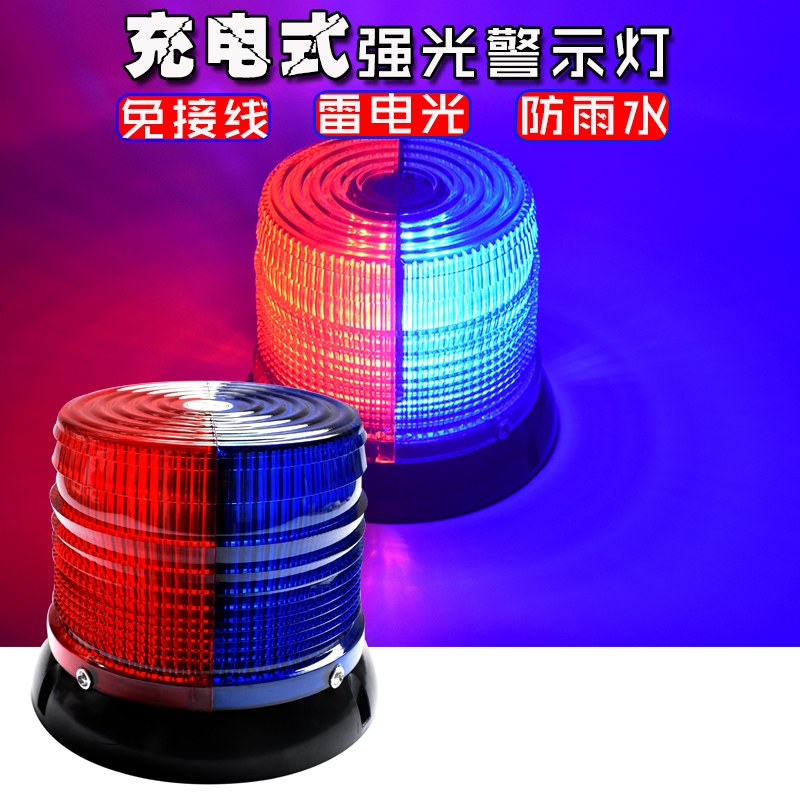 remote control warning light rechargeable round red and blue bright