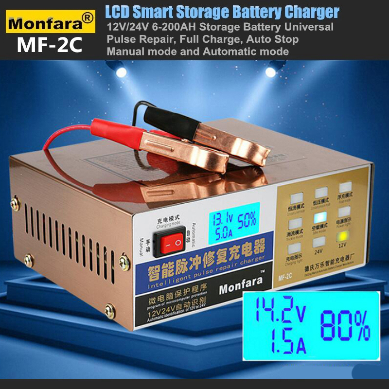 monfara battery charger