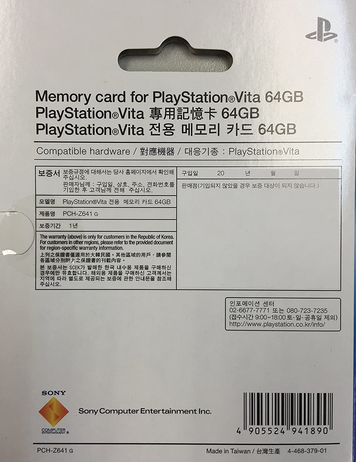 playstation vita memory card 64gb