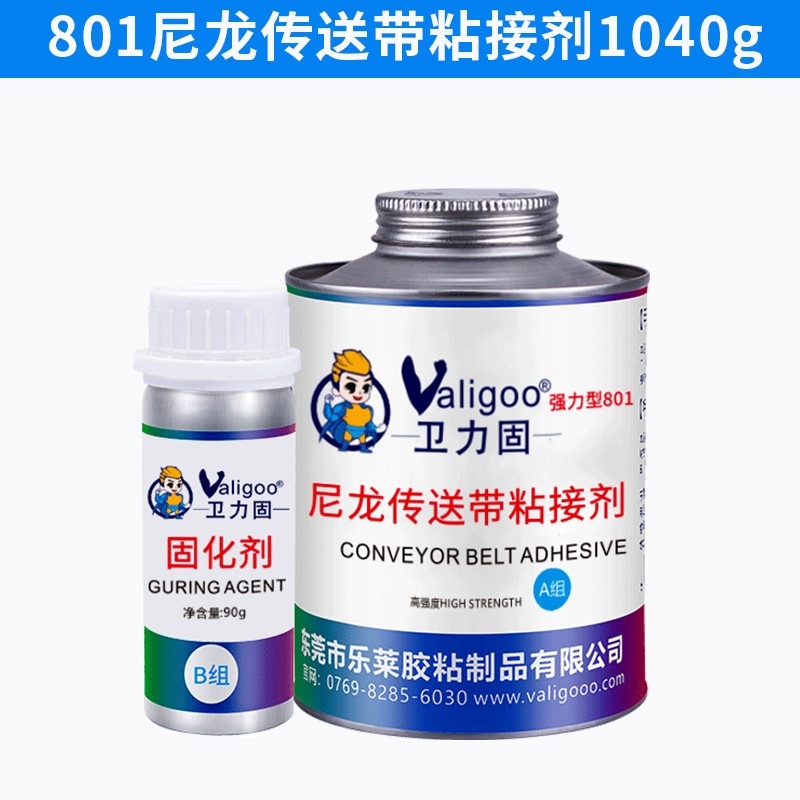 Conveyor belt glue Green PVC conveyor belt adhesive adhesive belt special glue PU belt nylon