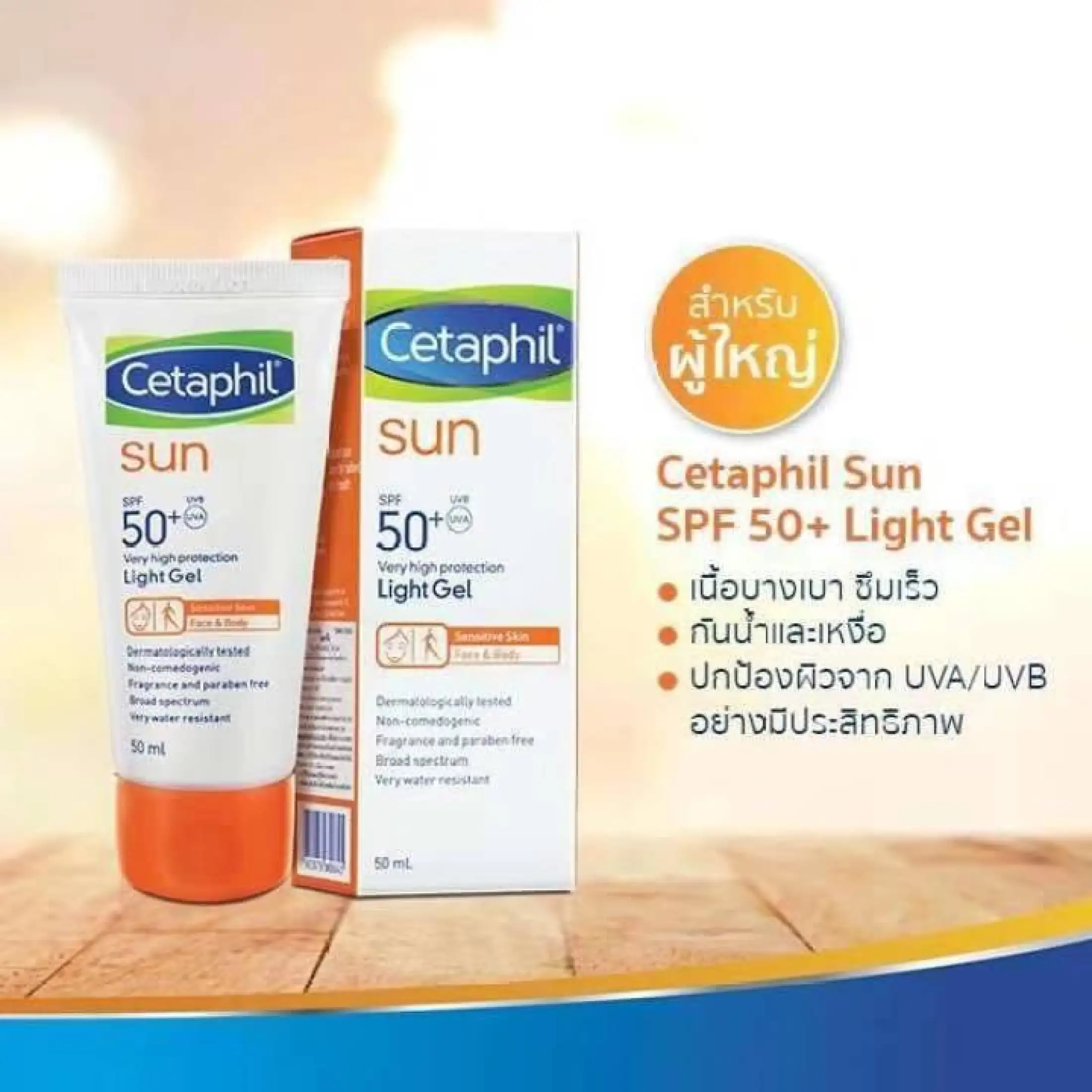 cetaphil sun spf 50 light gel ingredients