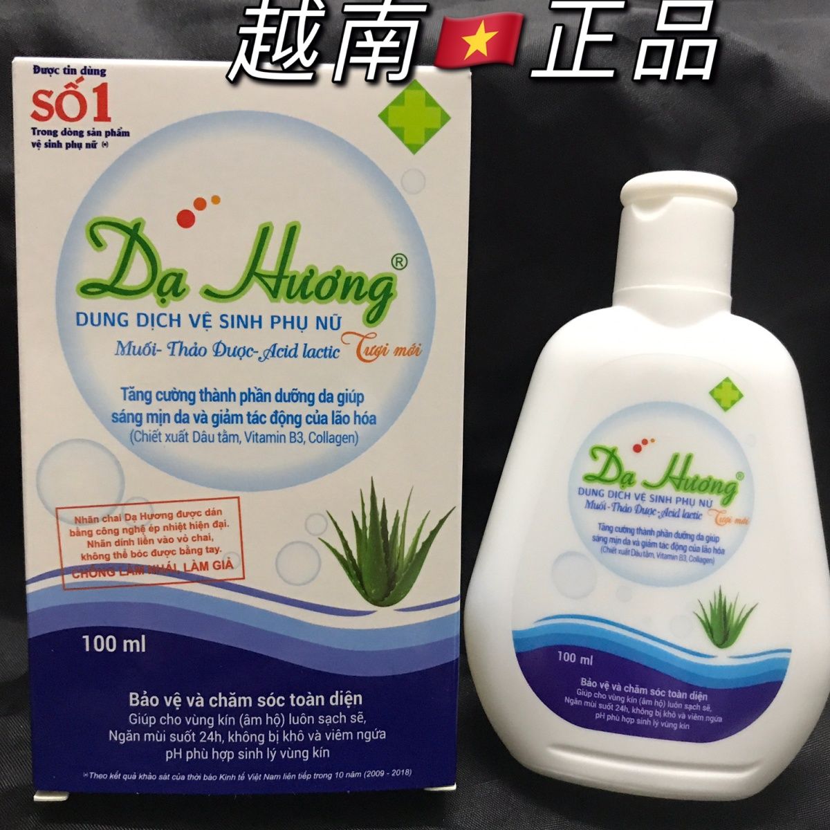 Vietnam Da Huong Care Solution Cleansing Aloe Lavender AntiItching