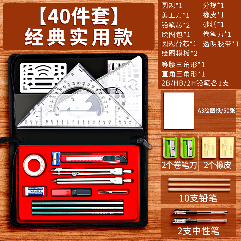Mechanical engineering drawing tool kit set compasses and compasses CAD
