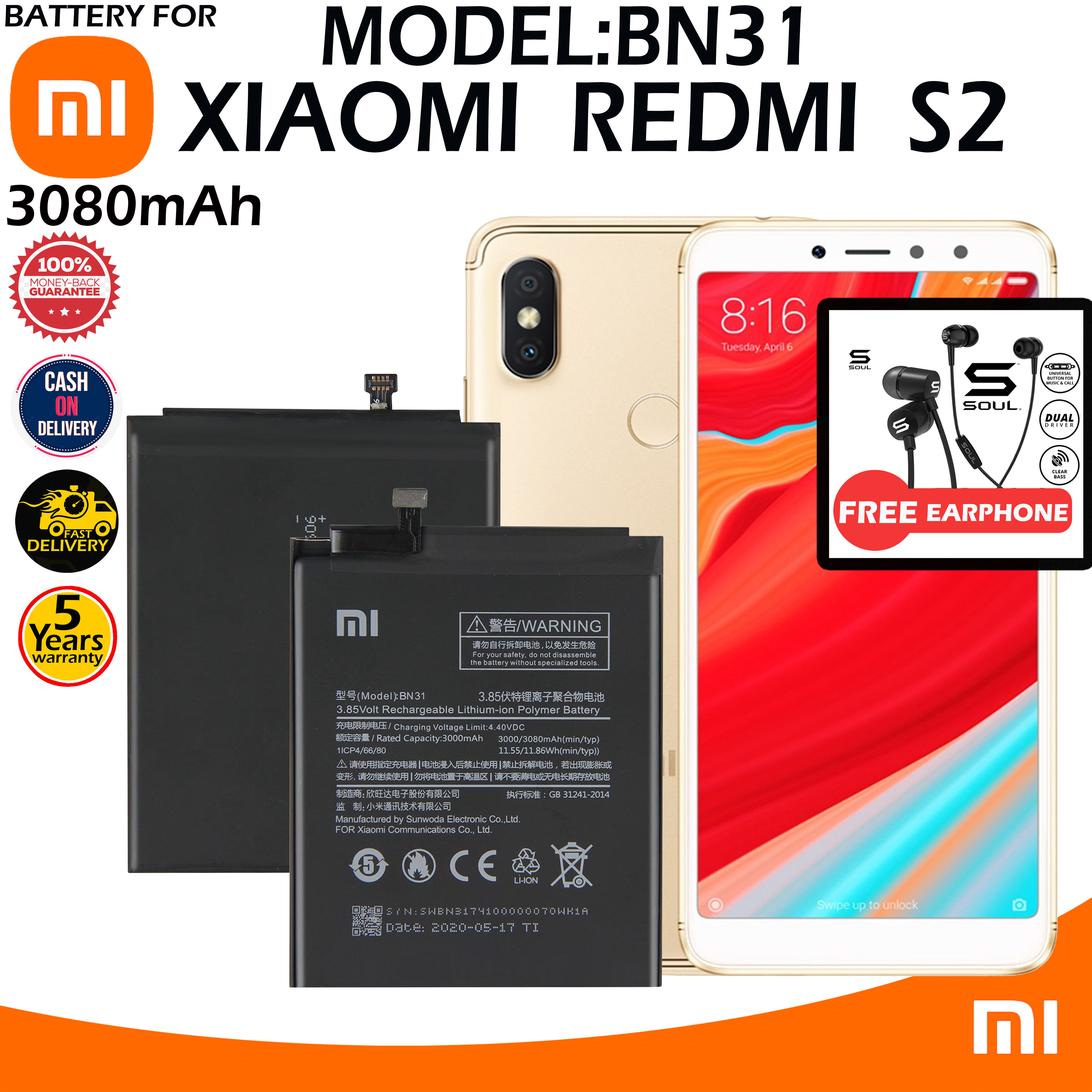 redmi s2 battery