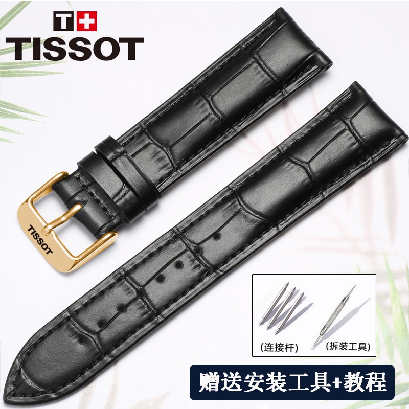 Tissot original leather on sale strap