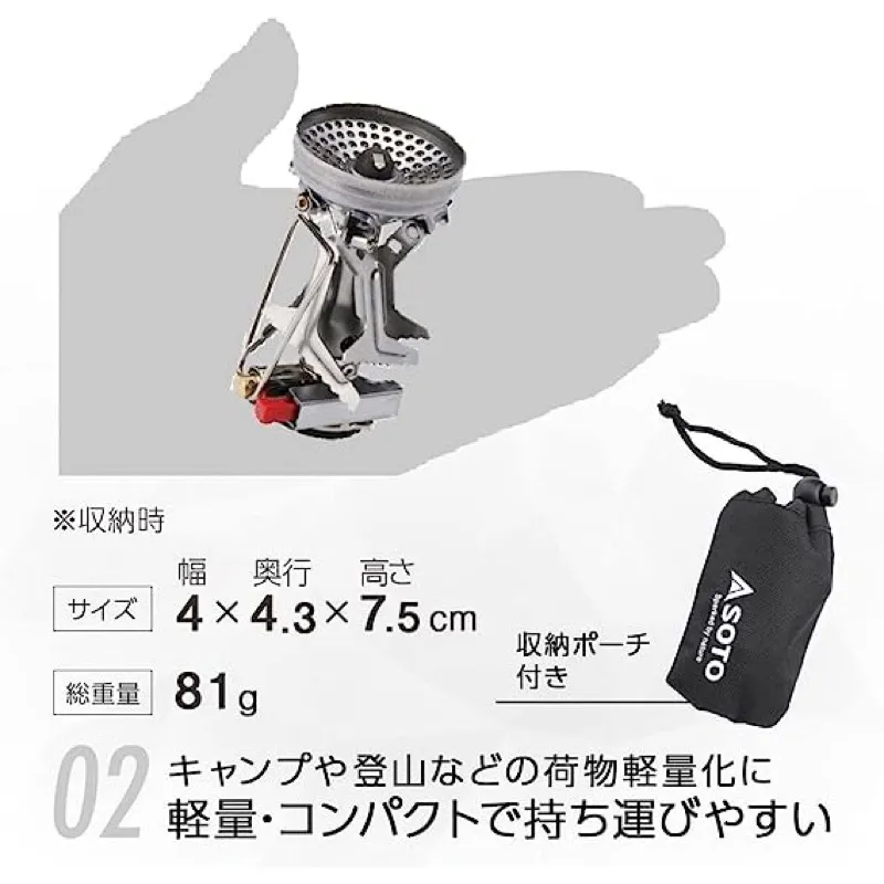 SOTO Wind Master SOD-310 Single Burner Compact Stove, Built-in Micro Regulator SOD-320 Support Stove Made in Japan
