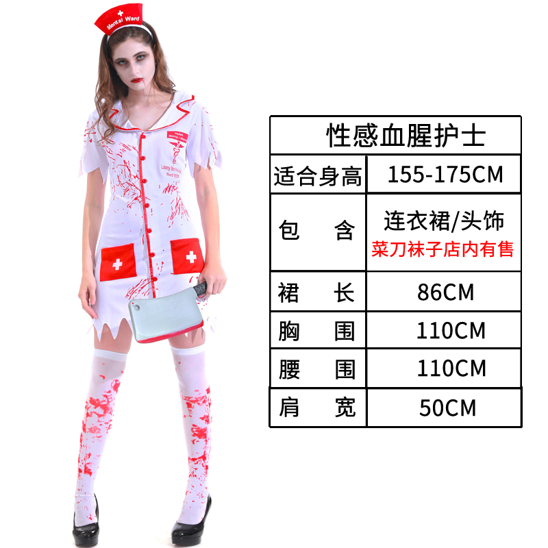 Adult Horror Nurse Costume