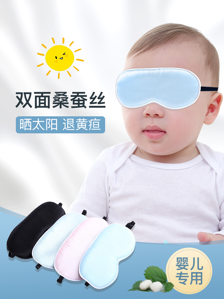 Baby Eye Mask Sleep Shading Sun Exposure Newborn Baby Sleeping Jaundice