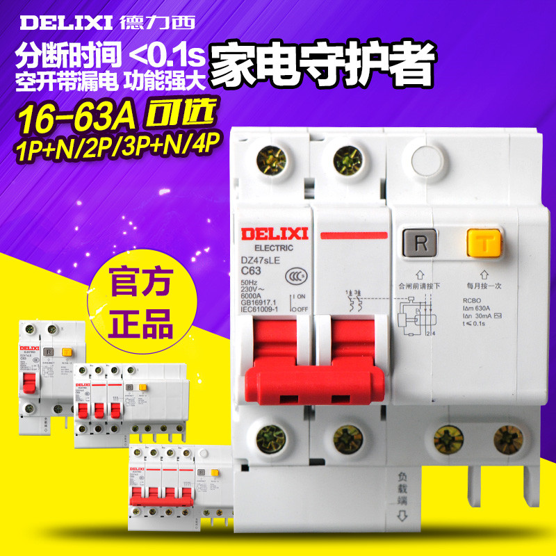 Delixi Electric Air Switch DZ47sLEHousehold ThreePhase FourWire Air
