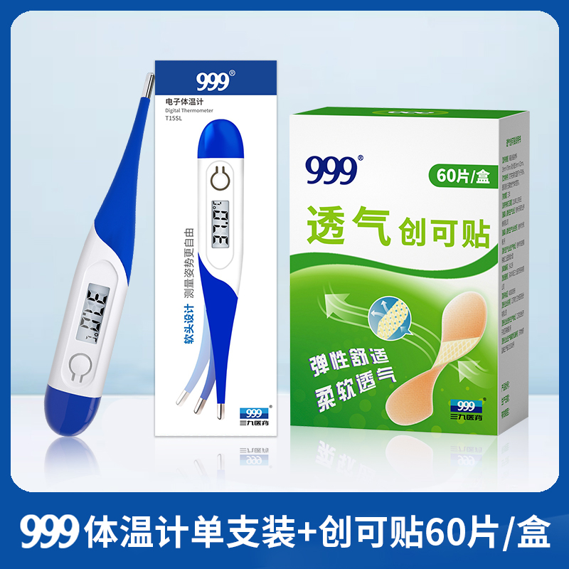 99 electronic thermometer baby armpit home accurate medical thermometer