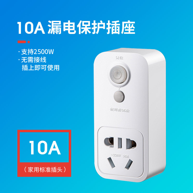 AntiLeakage Protector Water Heater Air Conditioner Electric Faucet