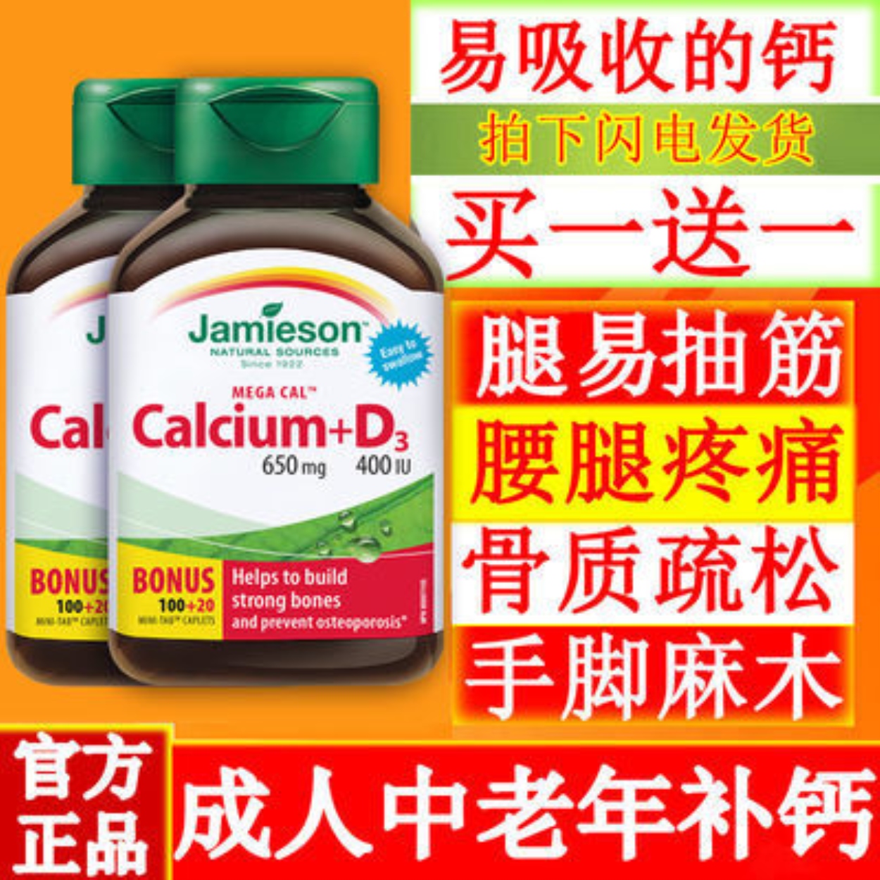 Buy one hair two bodybuilders imported natural vitamin D3 calcium