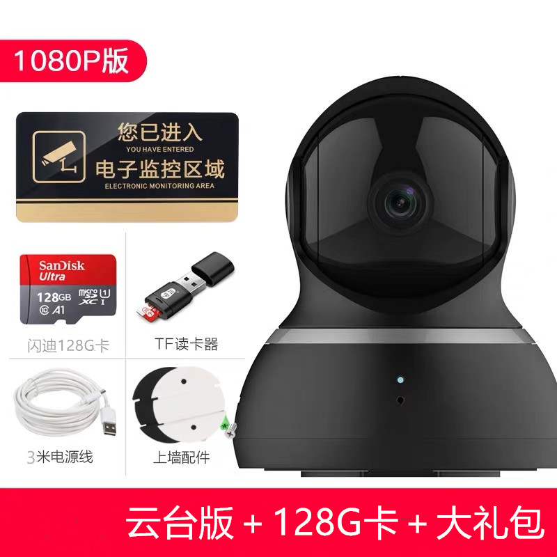 Xiaomi Official Original Authentic Small Ant Yuntai Camera Wireless 