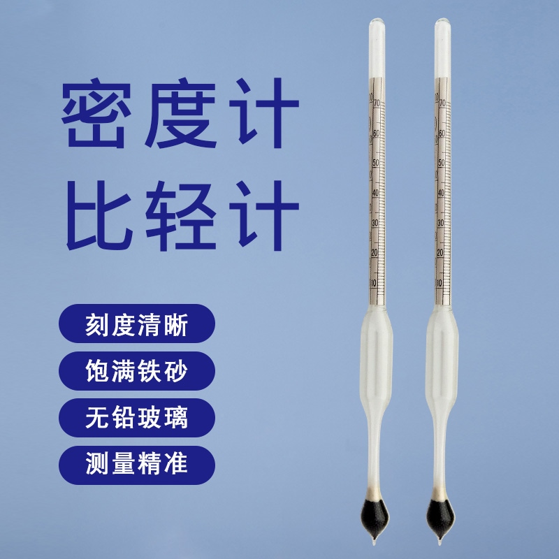 Density Meter Methanol Fuel Hydrometer Alcohol Base Density Meter