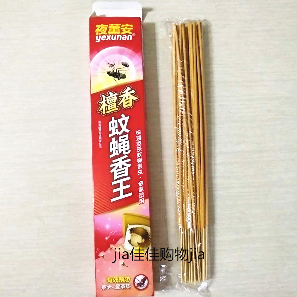 10 boxes of night fumigating mosquitorepellent incense king mosquito