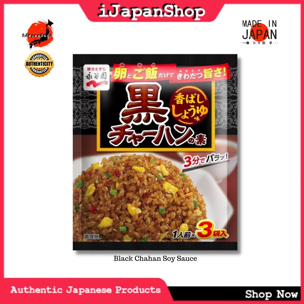 NAGATANIEN CHAHAN MIX JAPANESE FRIED RICE SEASONING 3 SERVINGS Lazada PH