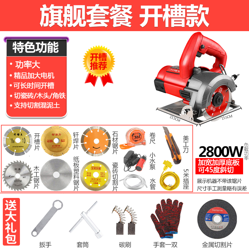 Cutting machine, small portable marble machine, tile woodworking saw, high-power  concrete grooving machine, electric portable saw. Lazada PH