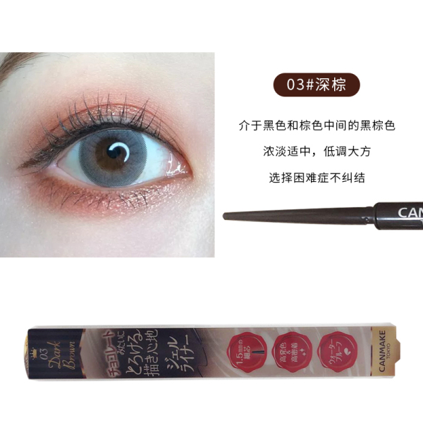 Japan canmake Ida eyeliner pencil pencil novice brown lazy very thin head waterproof not blooming eye tail