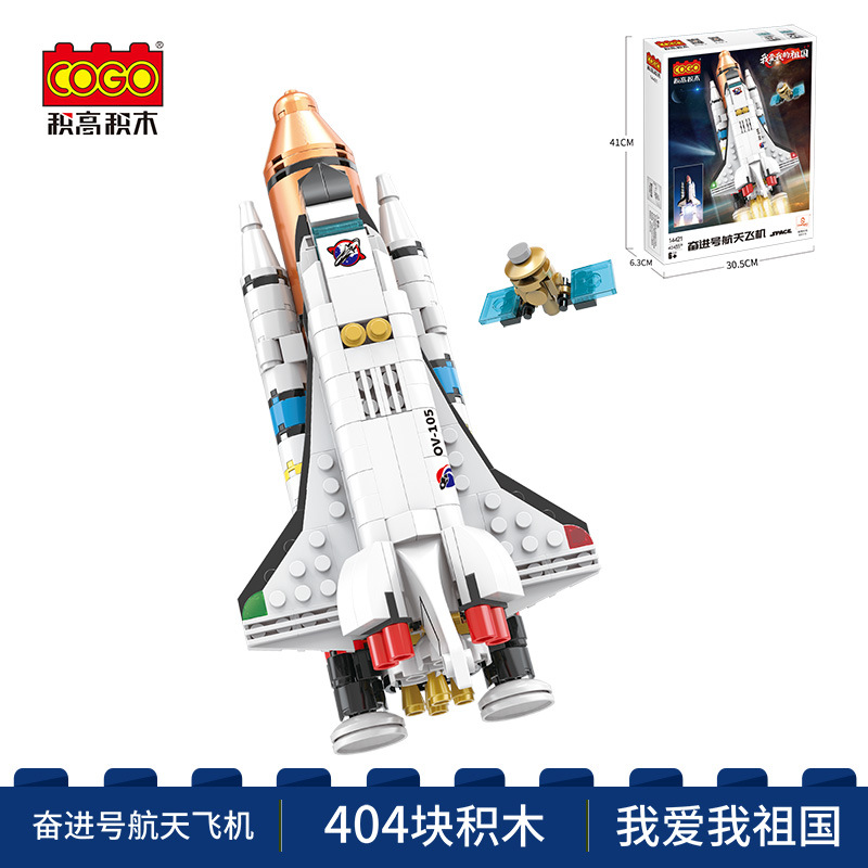 Cogo Cogo Building Blocks Space Endeavor Space Shuttle Small Particle ...