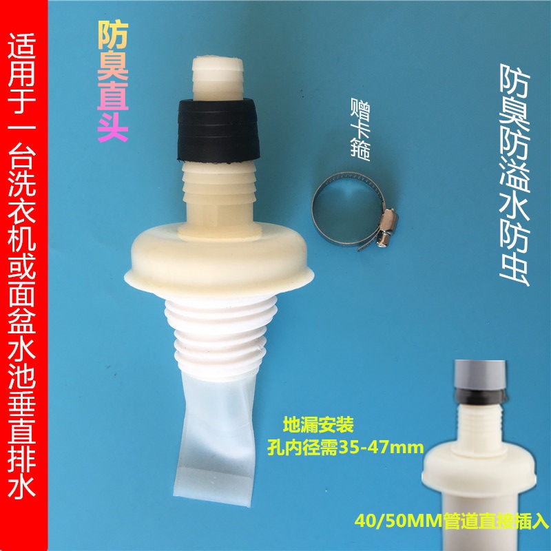 Washing machine drain hoses floor drain three special joint connected