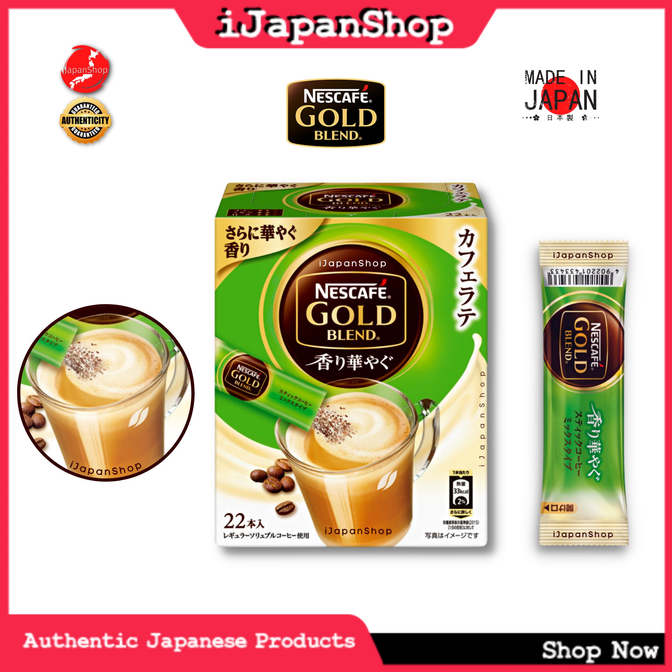 Nescafe Japan Instant Coffee Latte Series 22 Sticks Fragrant Roast 4/
