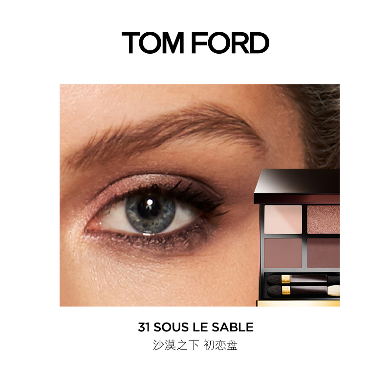 TOM FORD Four-color Eyeshadow Palette Earth Color TF Eyeshadow 31 20 30  Limited | Lazada PH