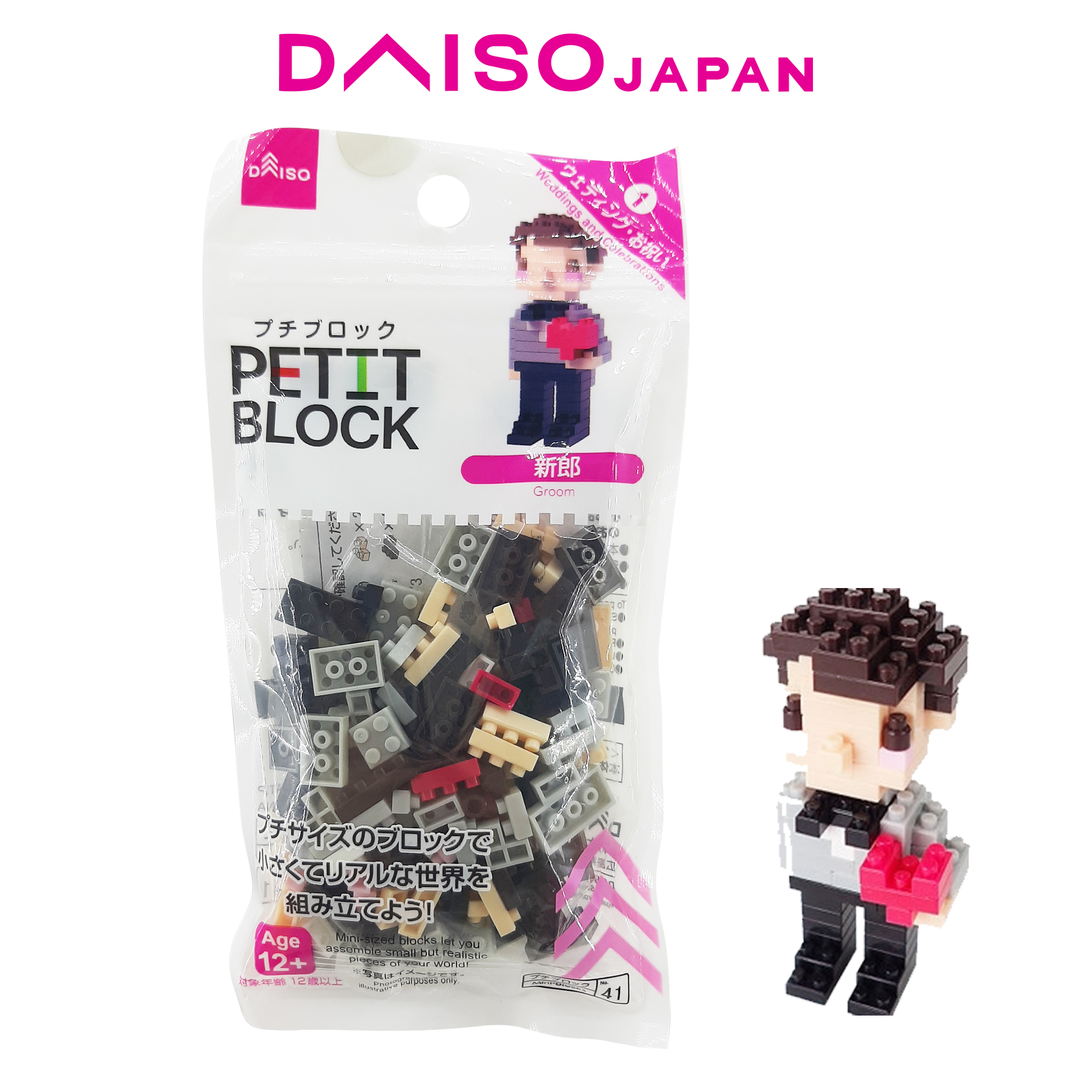 Daiso Petit Block Groom Lazada Ph