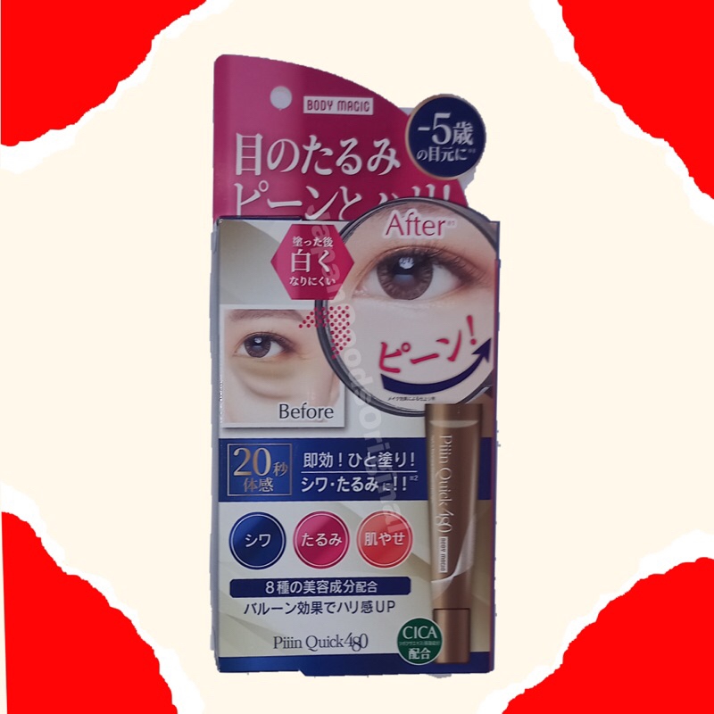 Body Magic 18ml Piiin Quick 480 Anti Wrinkles and Sagging - AUTHENTIC FROM  JAPAN